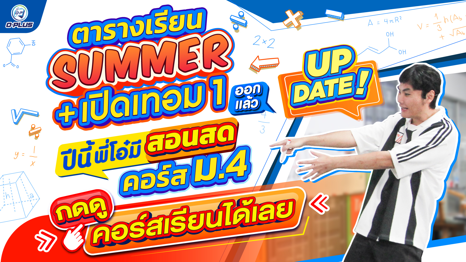 AW_Bannerตารางเรียน68-01